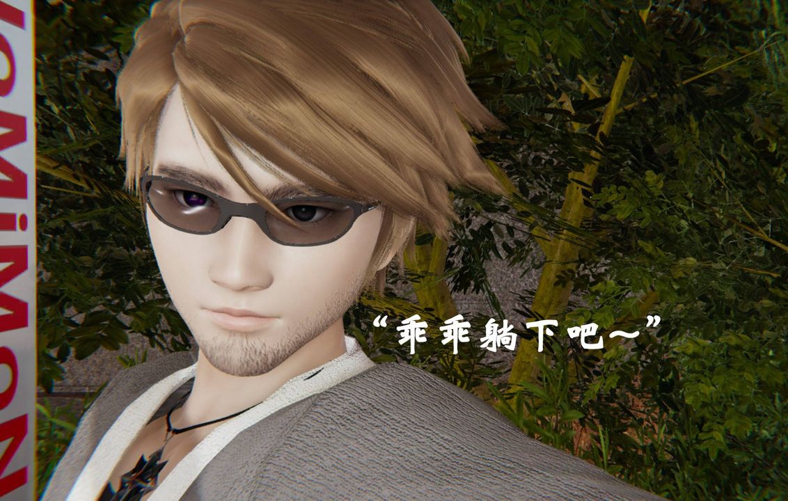 [3D]为所欲为44-魔都大战篇十四