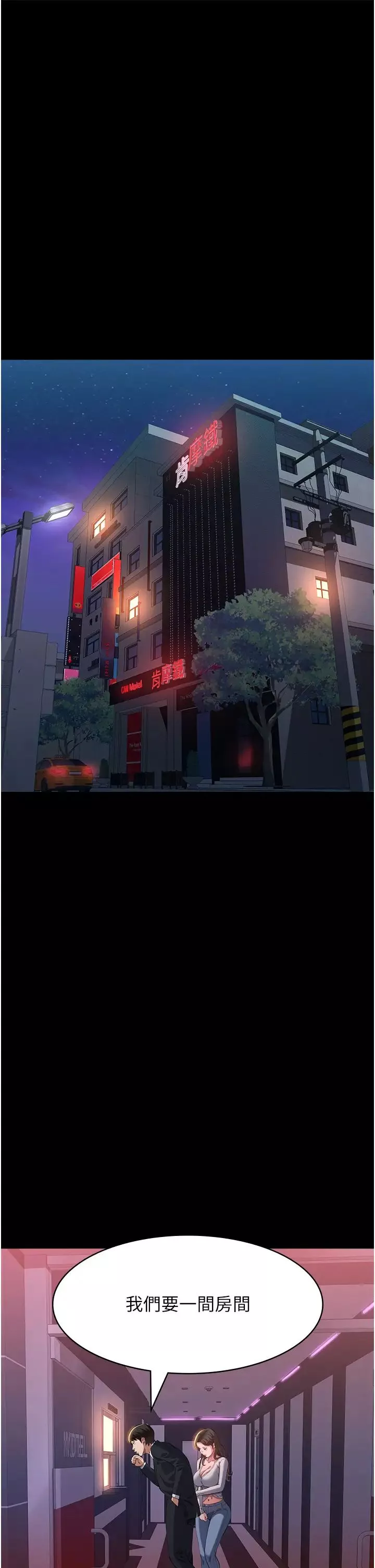 萬能履歷表第87話-被快感襲捲的處女鮑