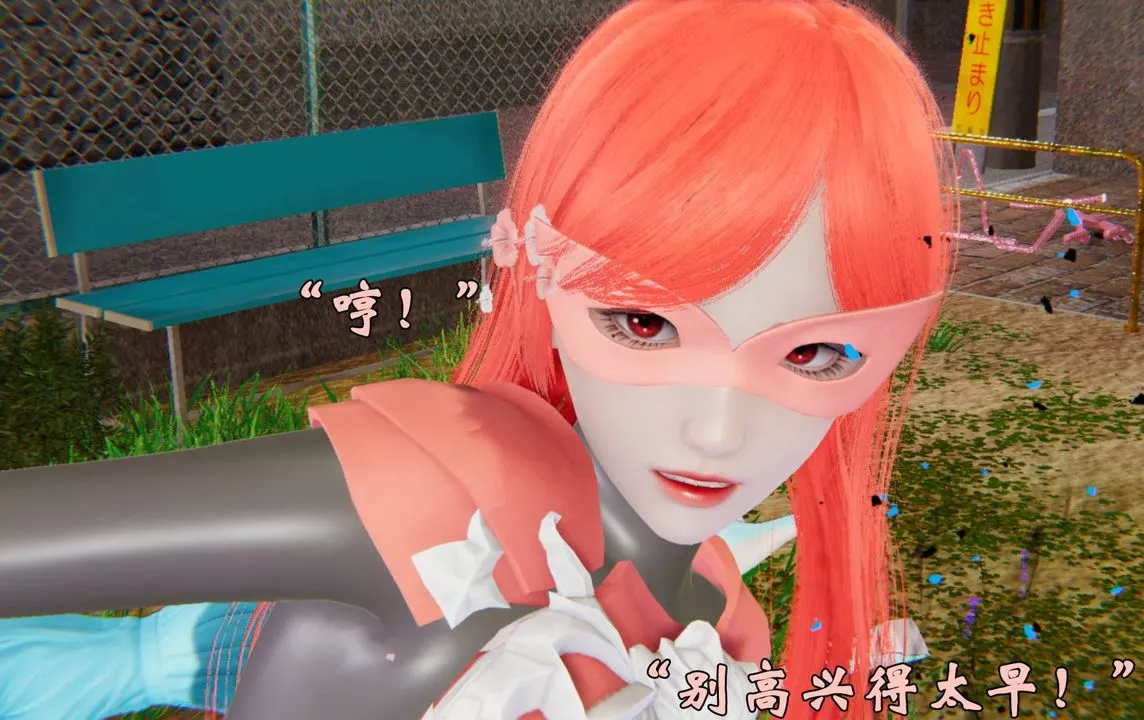 [3D]為所欲為44-魔都大战篇十四