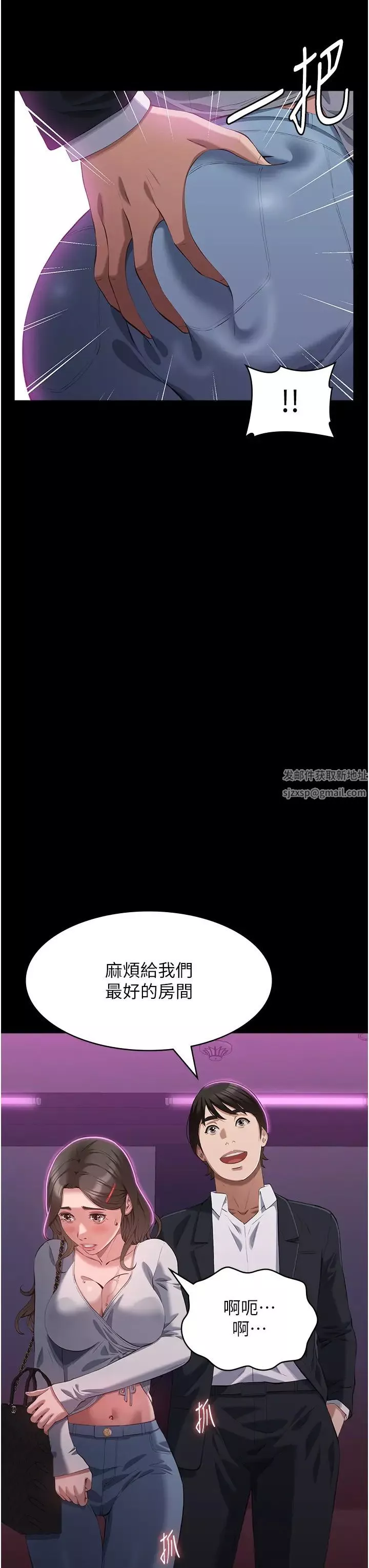 萬能履歷表第87話-被快感襲捲的處女鮑