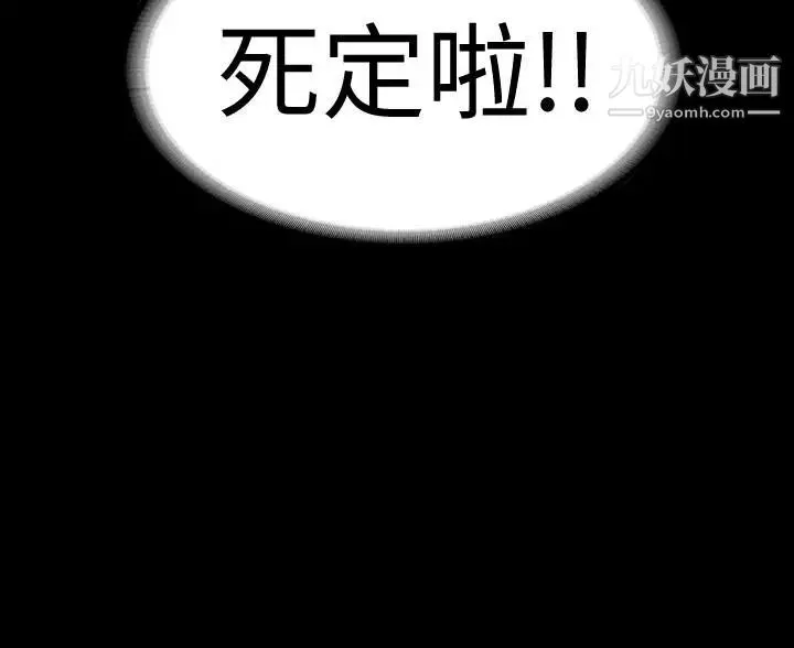 退貨女友第14話-興奮就輸了