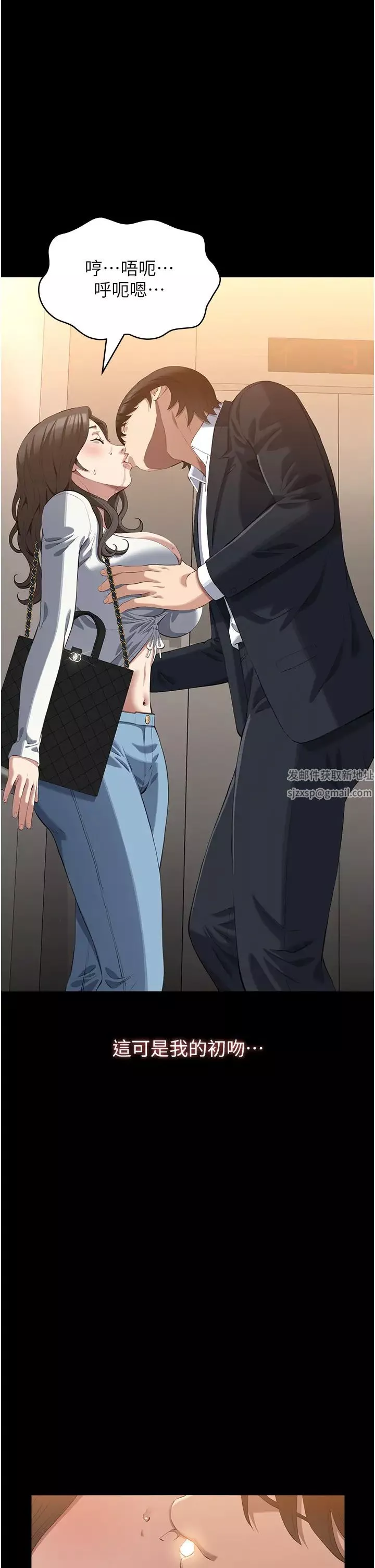 萬能履歷表第87話-被快感襲捲的處女鮑