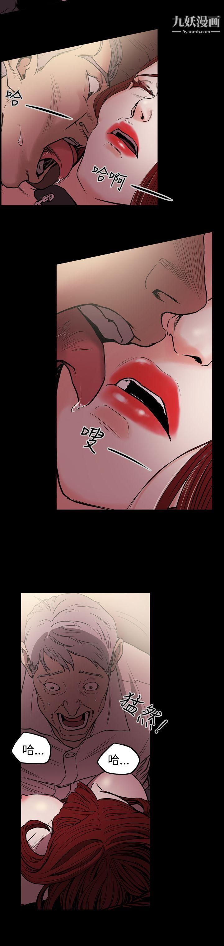 ACE:禁斷的詐欺之夜第25話