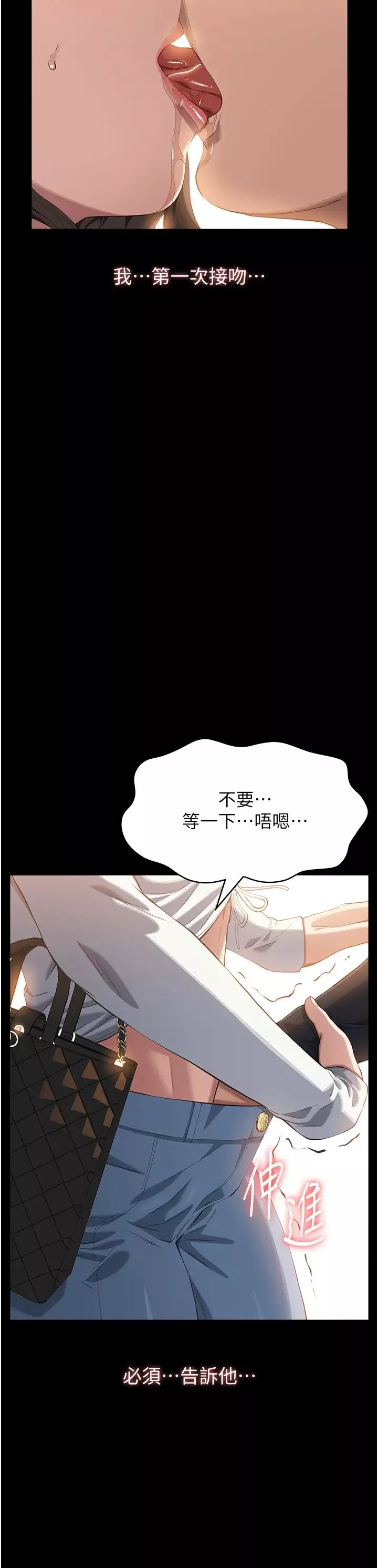 萬能履歷表第87話-被快感襲捲的處女鮑