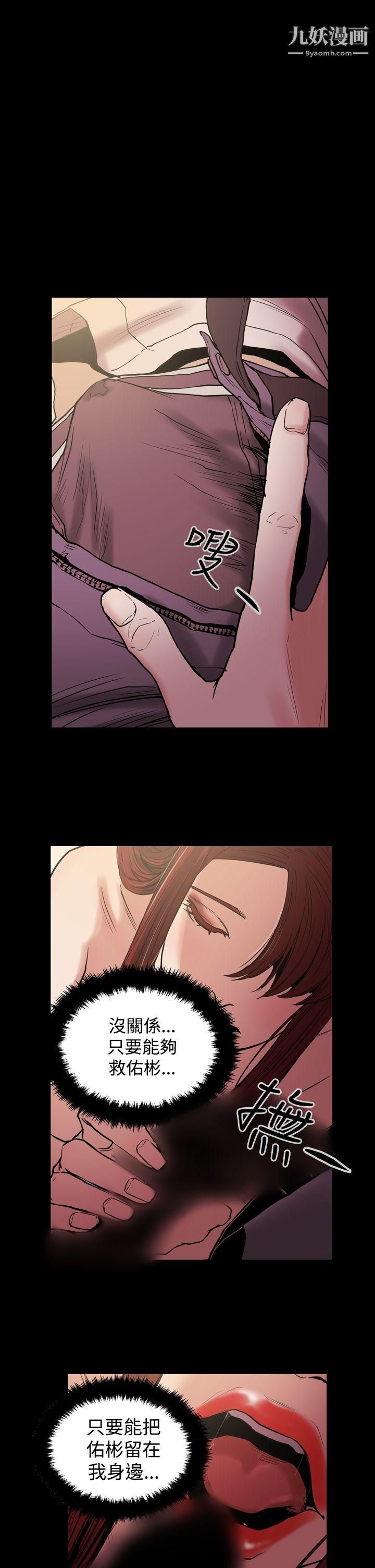 ACE:禁斷的詐欺之夜第25話