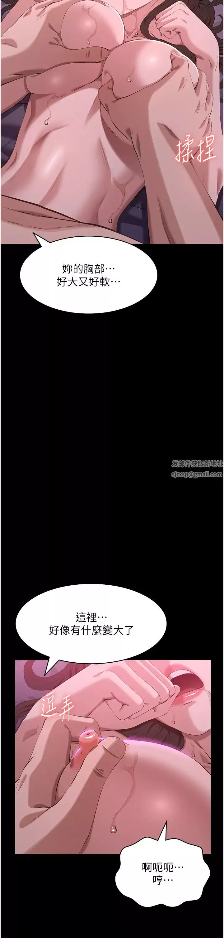 萬能履歷表第87話-被快感襲捲的處女鮑