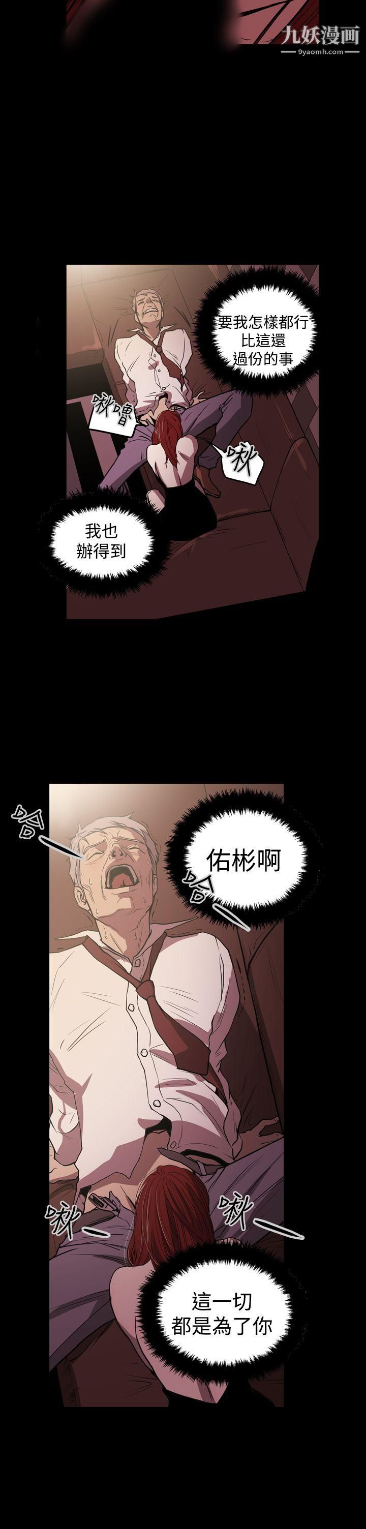 ACE:禁断的诈欺之夜第25话