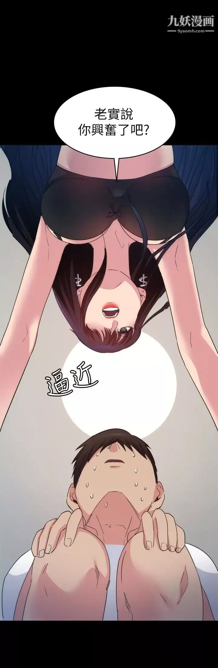 退貨女友第15話-小昱和佳薇激烈的肢體接觸