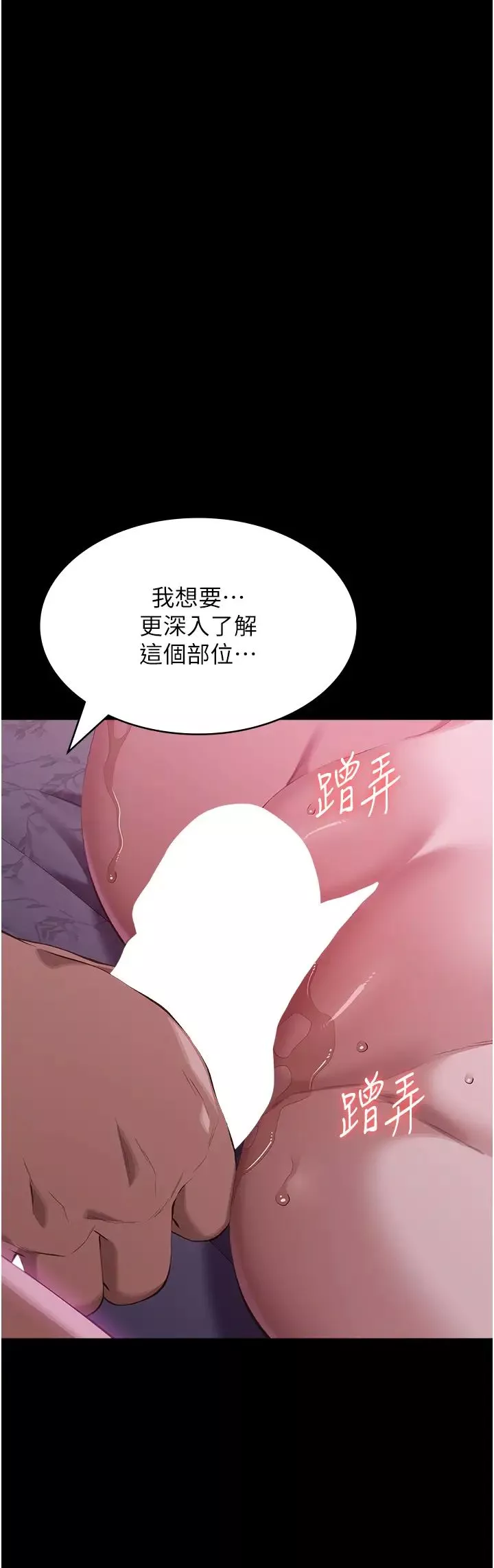 萬能履歷表第87話-被快感襲捲的處女鮑