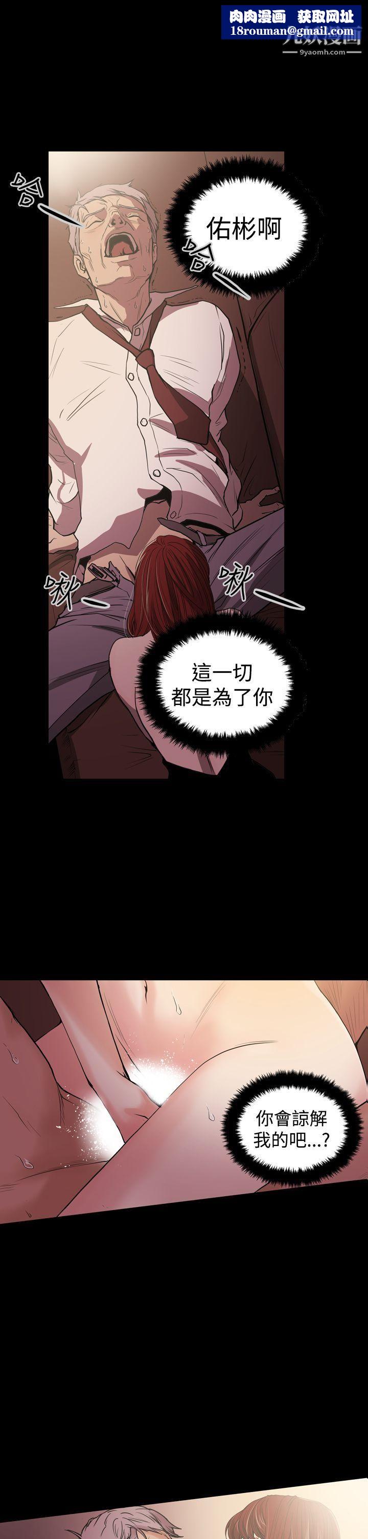 ACE:禁断的诈欺之夜第26话