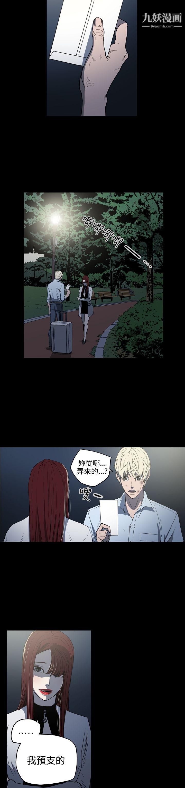 ACE:禁断的诈欺之夜第26话