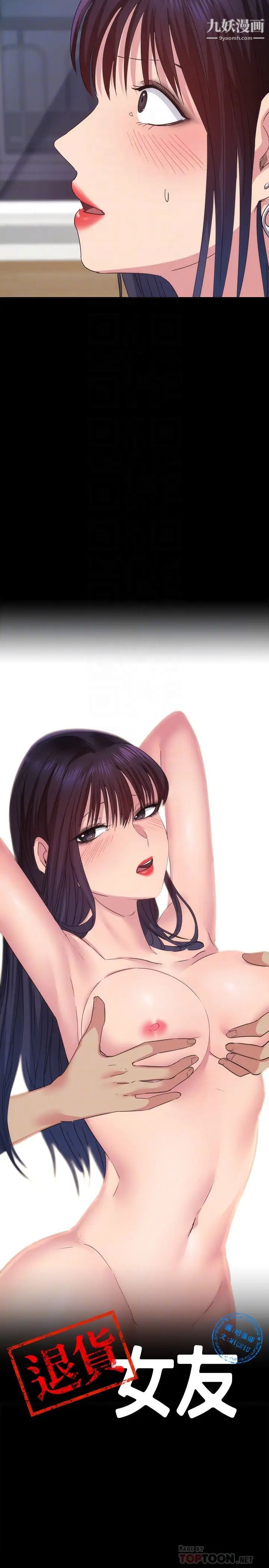 退货女友第15话-小昱和佳薇激烈的肢体接触