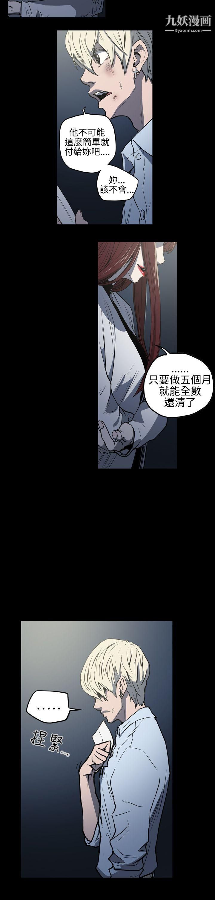 ACE:禁斷的詐欺之夜第26話