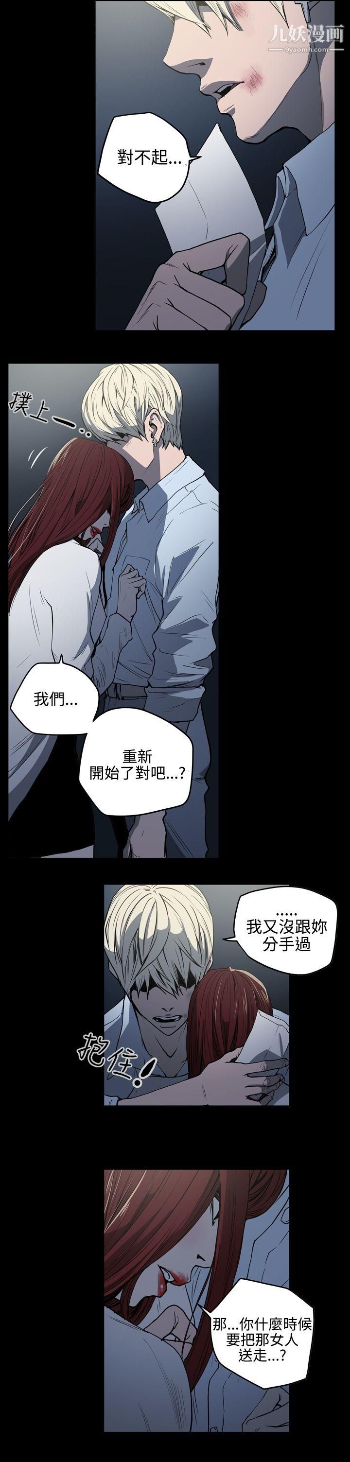 ACE:禁断的诈欺之夜第26话