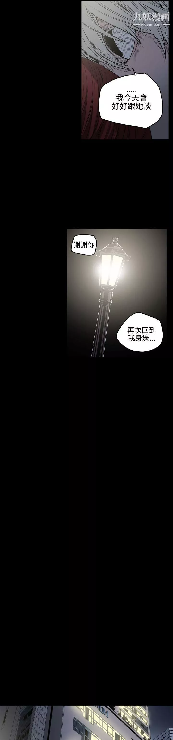ACE:禁断的诈欺之夜-第26话 - 图片 6