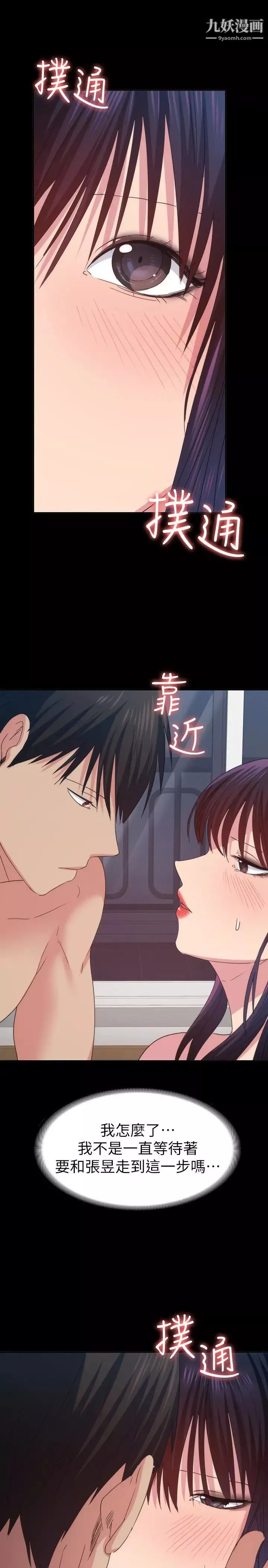 退貨女友第15話-小昱和佳薇激烈的肢體接觸
