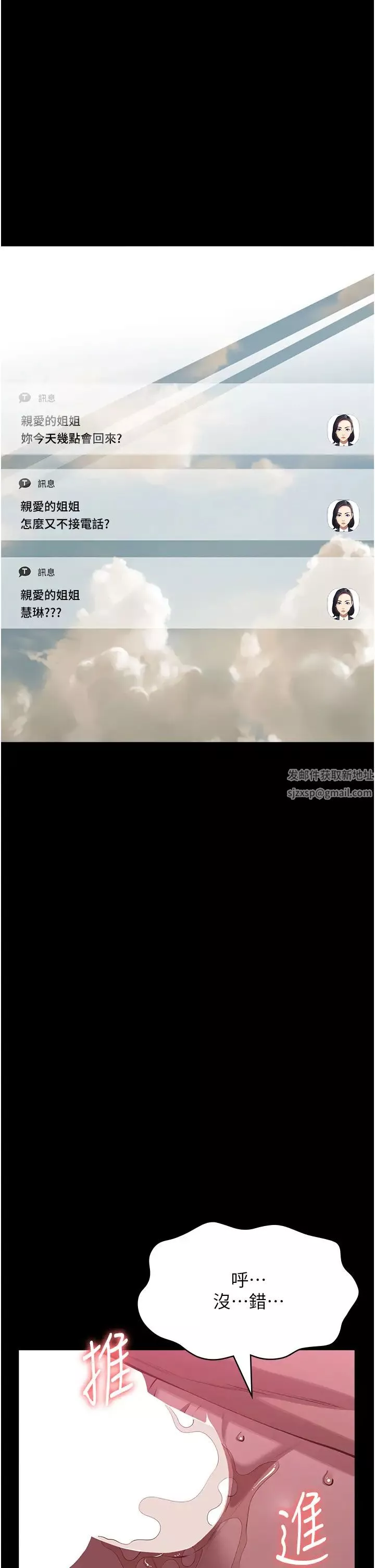 万能履历表-第88话-妳果然没让我失望 - 图片 2