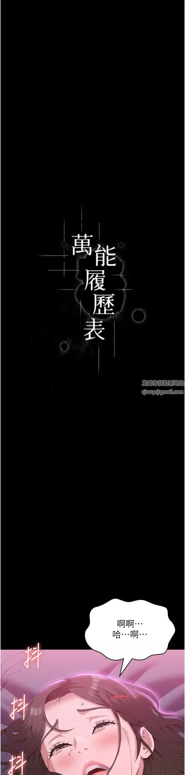 万能履历表-第88话-妳果然没让我失望 - 图片 5