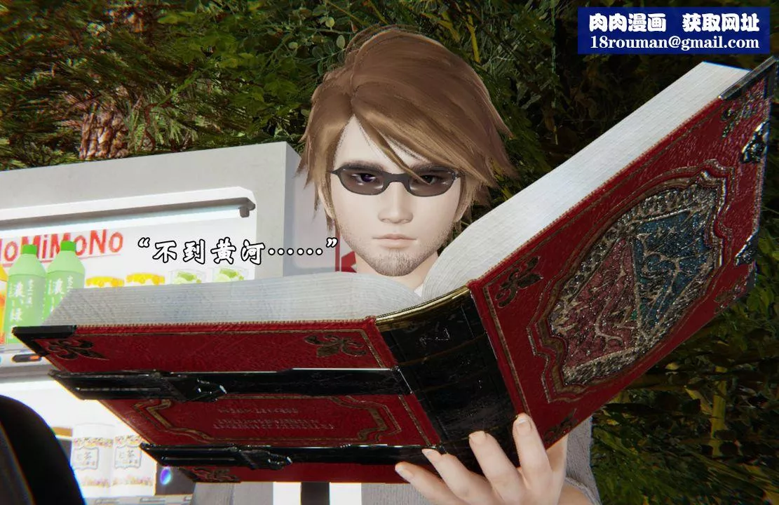 [3D]为所欲为-45-魔都大战篇十五 - 图片 1
