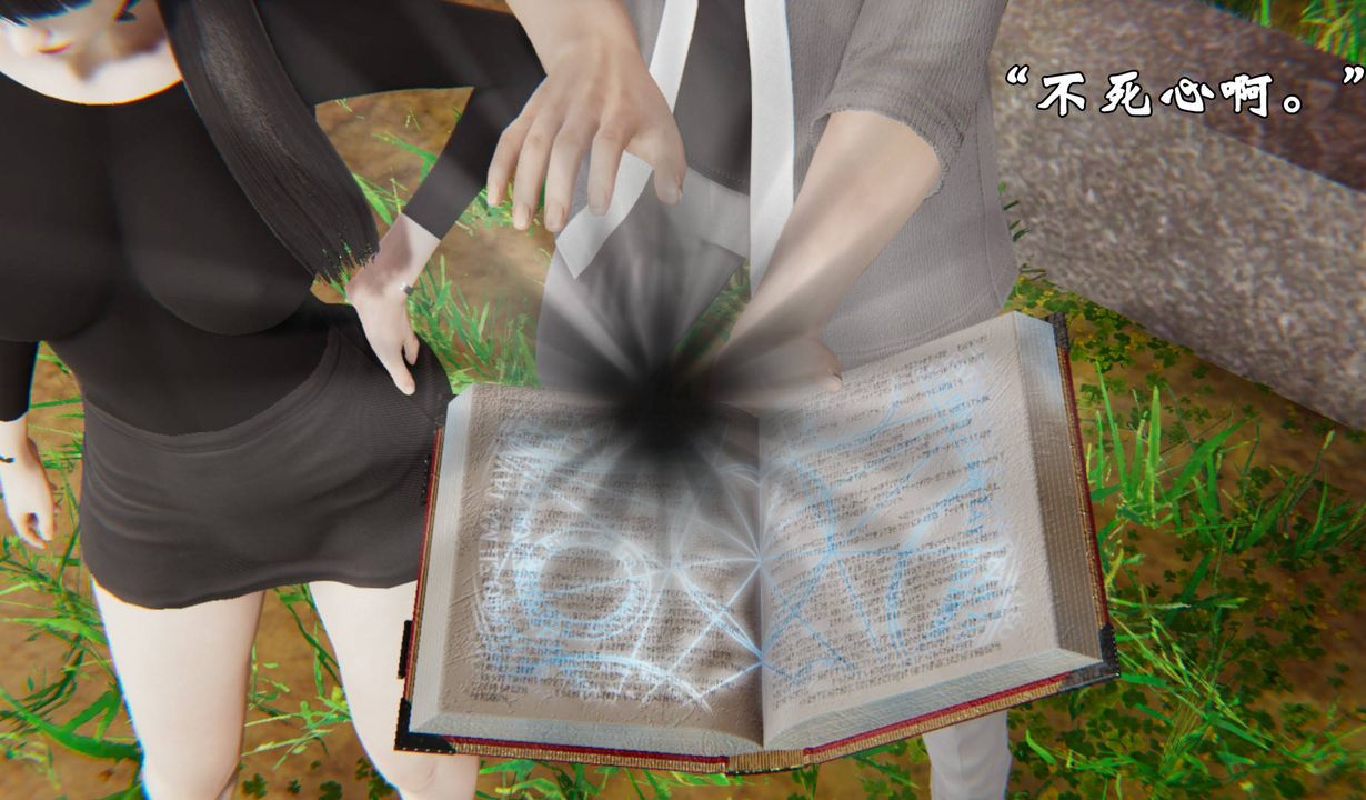 [3D]为所欲为45-魔都大战篇十五