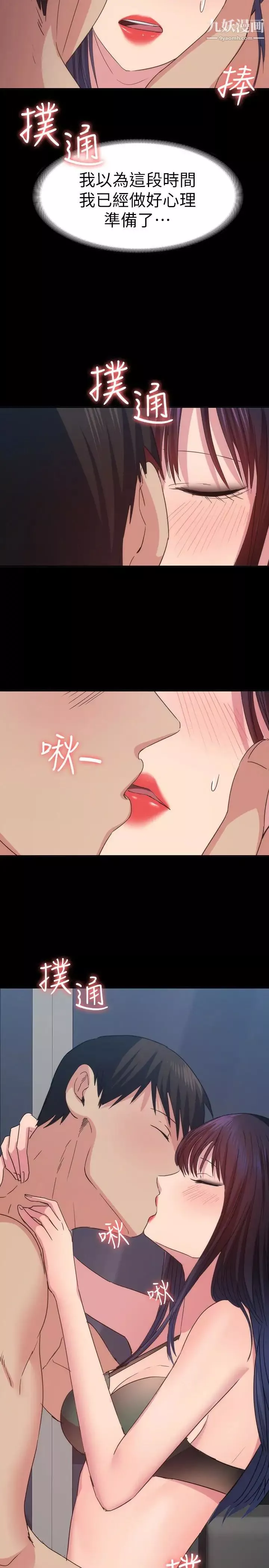退货女友-第15话-小昱和佳薇激烈的肢体接触 - 图片 17