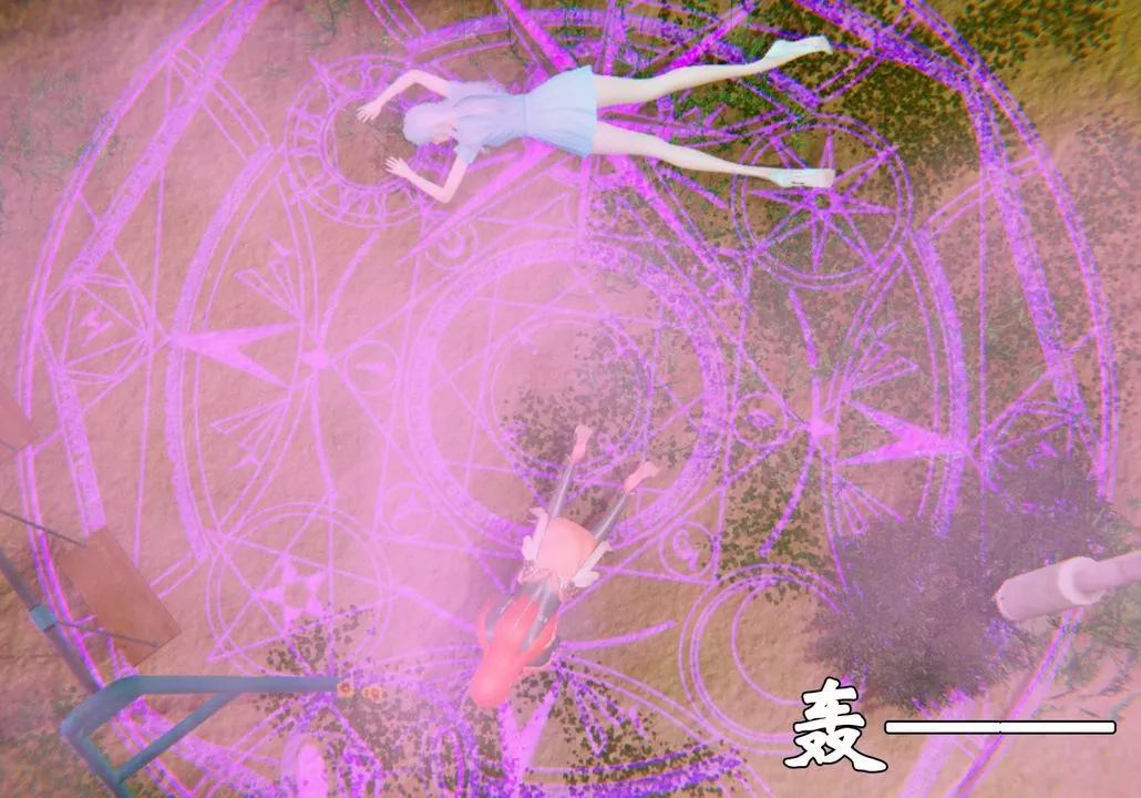 [3D]为所欲为-45-魔都大战篇十五 - 图片 5