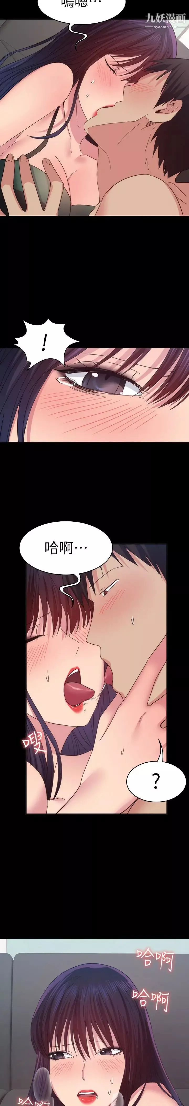 退貨女友第15話-小昱和佳薇激烈的肢體接觸