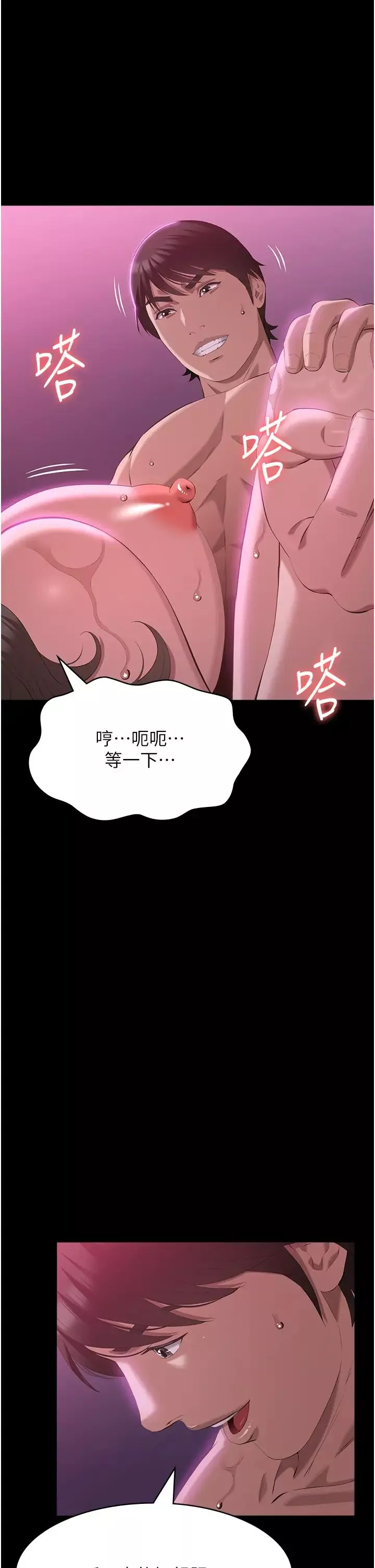 万能履历表-第88话-妳果然没让我失望 - 图片 9
