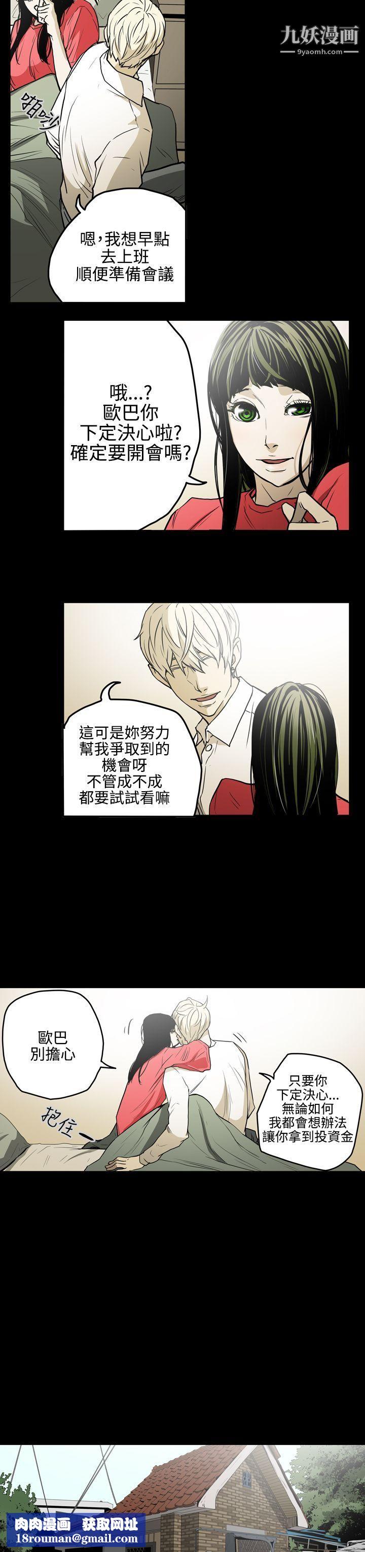 ACE:禁断的诈欺之夜第26话