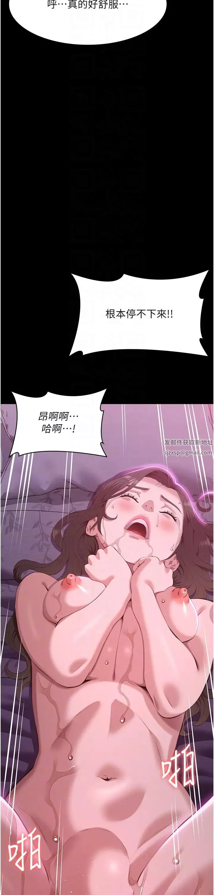 萬能履歷表第88話-妳果然沒讓我失望