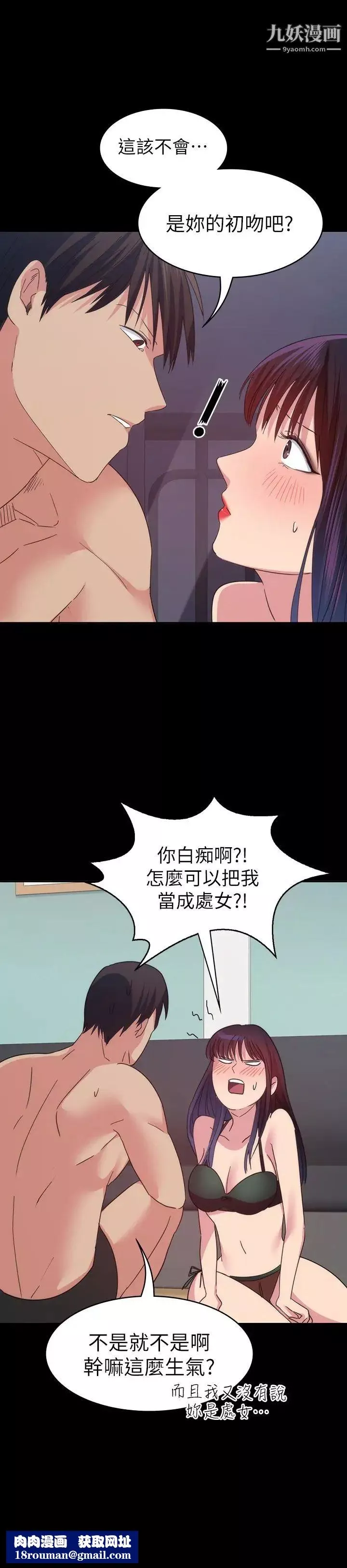 退货女友-第15话-小昱和佳薇激烈的肢体接触 - 图片 22