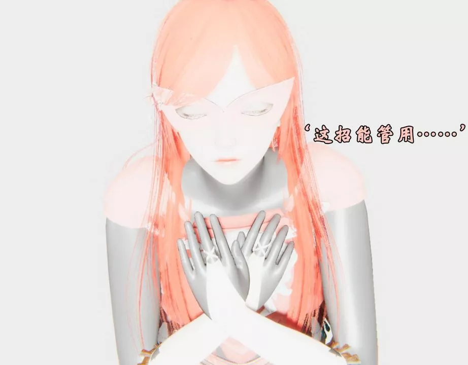 [3D]为所欲为-45-魔都大战篇十五 - 图片 9