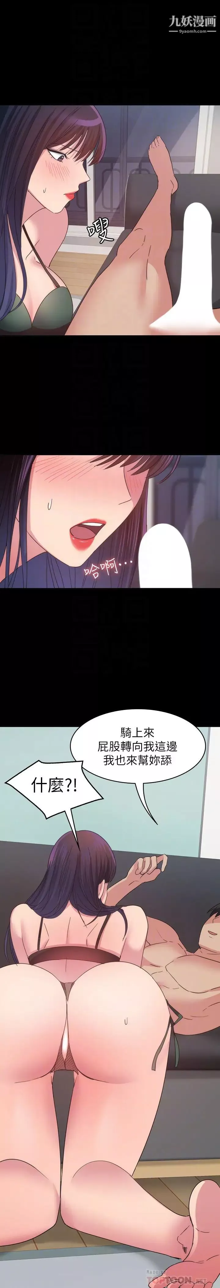 退貨女友第15話-小昱和佳薇激烈的肢體接觸