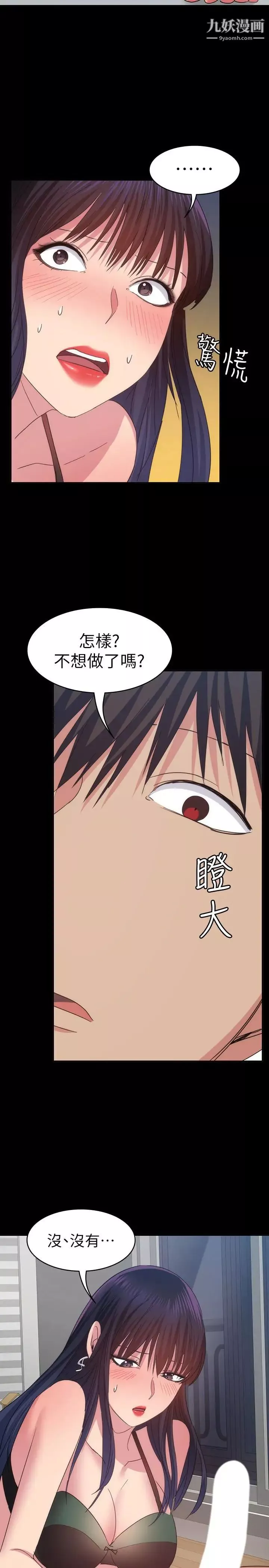 退貨女友第15話-小昱和佳薇激烈的肢體接觸