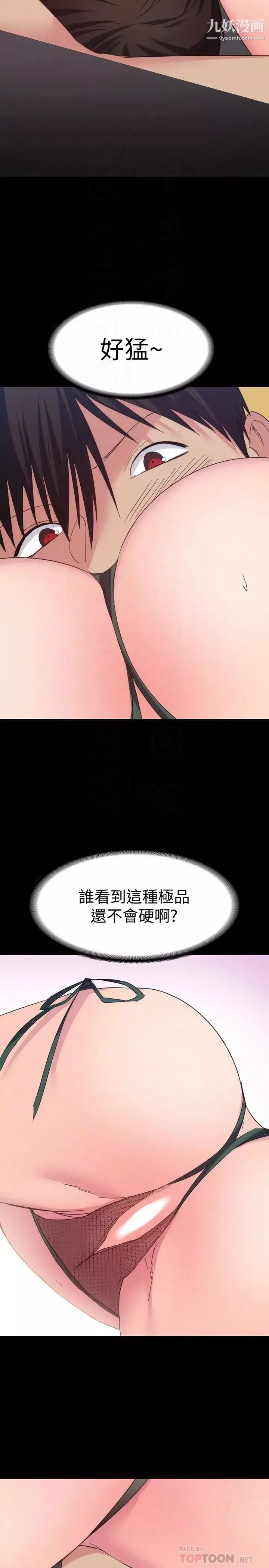 退货女友-第15话-小昱和佳薇激烈的肢体接触 - 图片 29