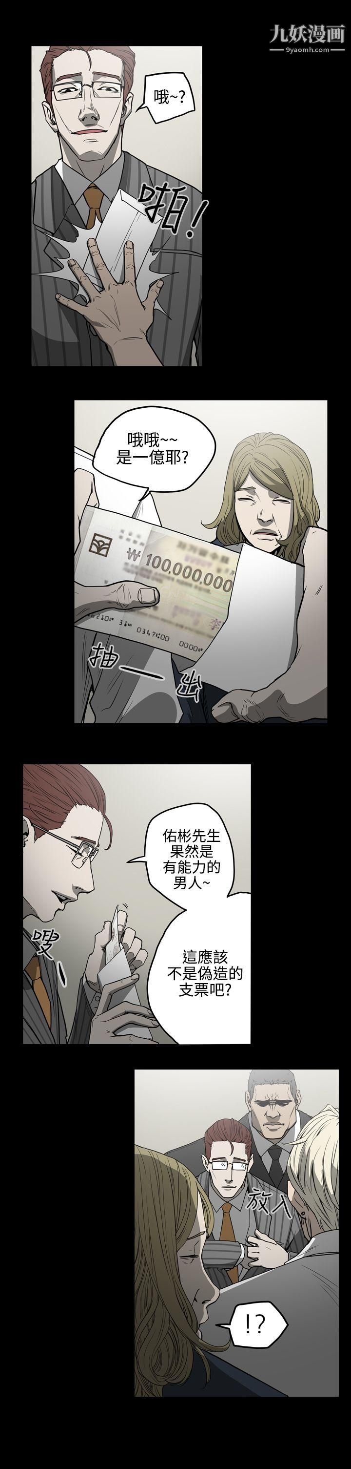 ACE:禁断的诈欺之夜第26话