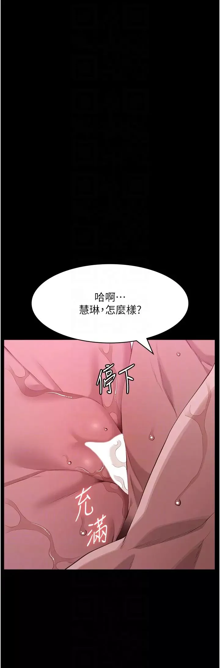 万能履历表-第88话-妳果然没让我失望 - 图片 18