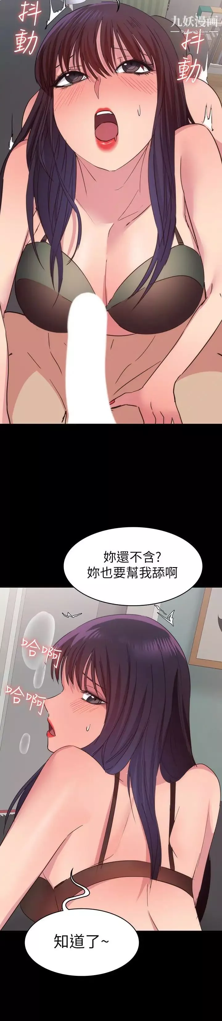 退货女友-第15话-小昱和佳薇激烈的肢体接触 - 图片 32