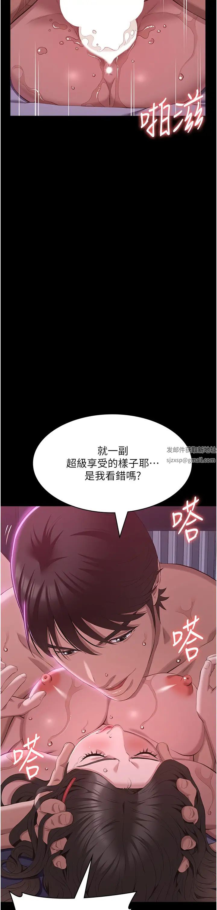 萬能履歷表第88話-妳果然沒讓我失望