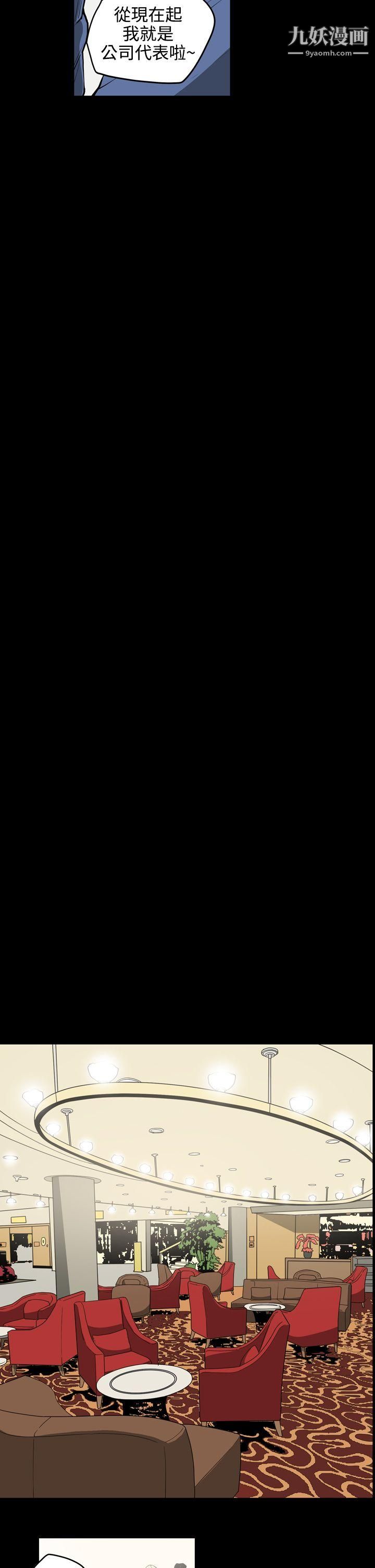 ACE:禁断的诈欺之夜第27话