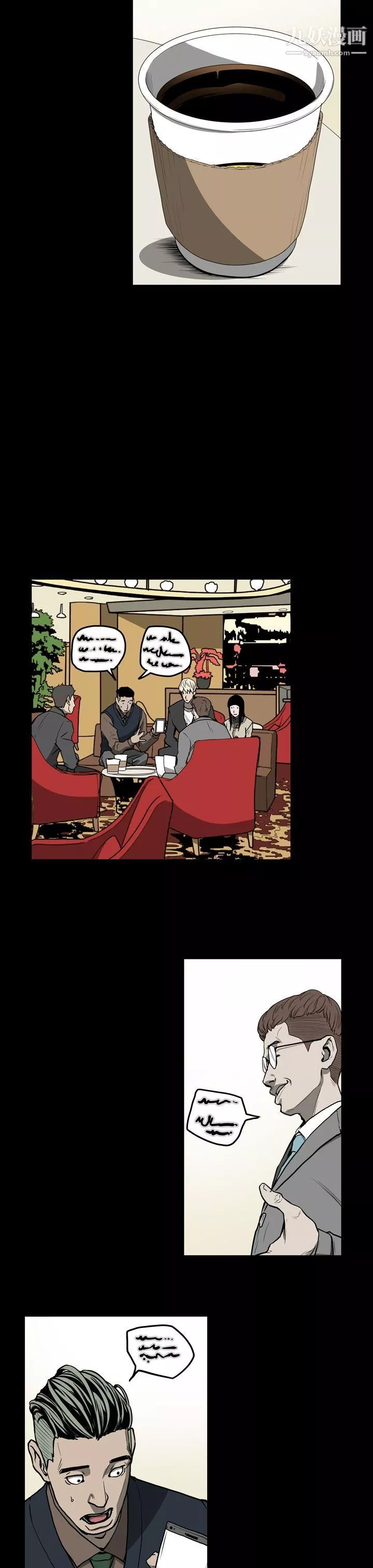 ACE:禁斷的詐欺之夜第27話