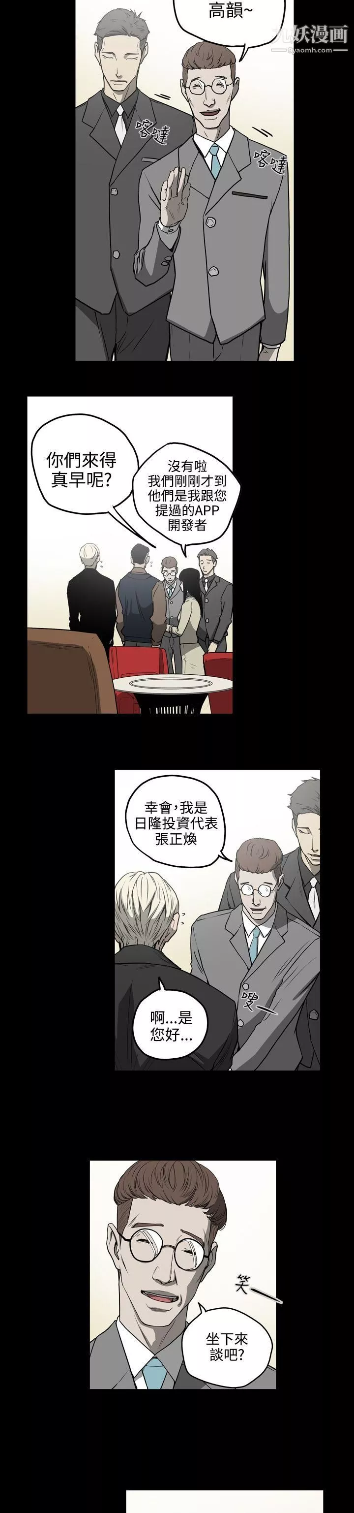 ACE:禁斷的詐欺之夜第27話
