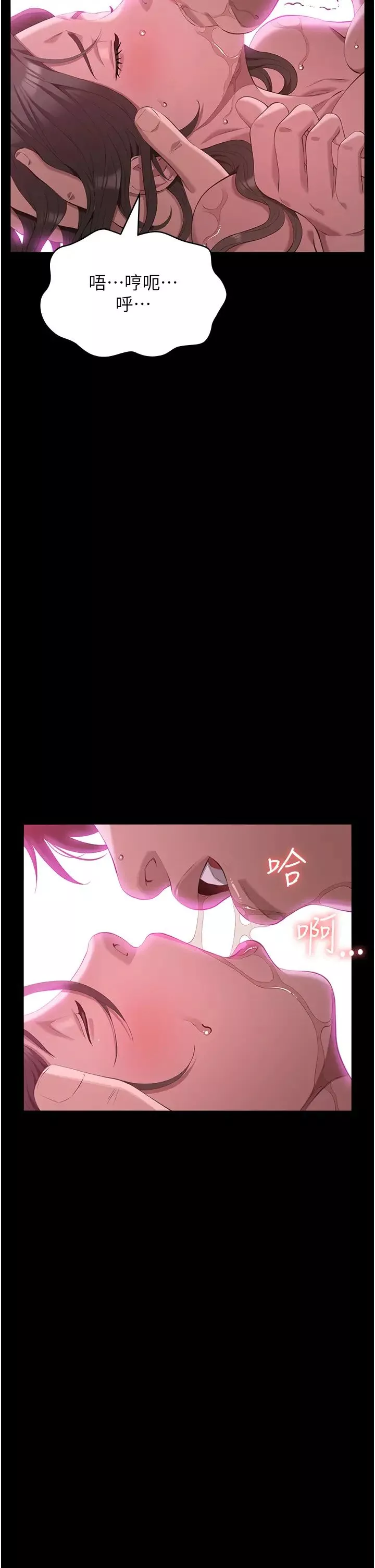 萬能履歷表第88話-妳果然沒讓我失望
