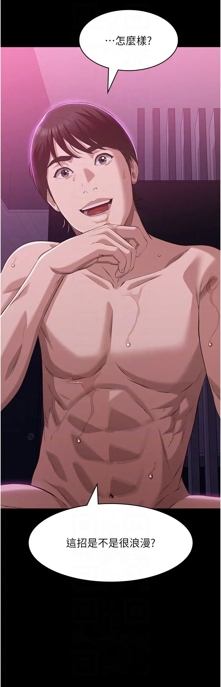 万能履历表第88话-妳果然没让我失望