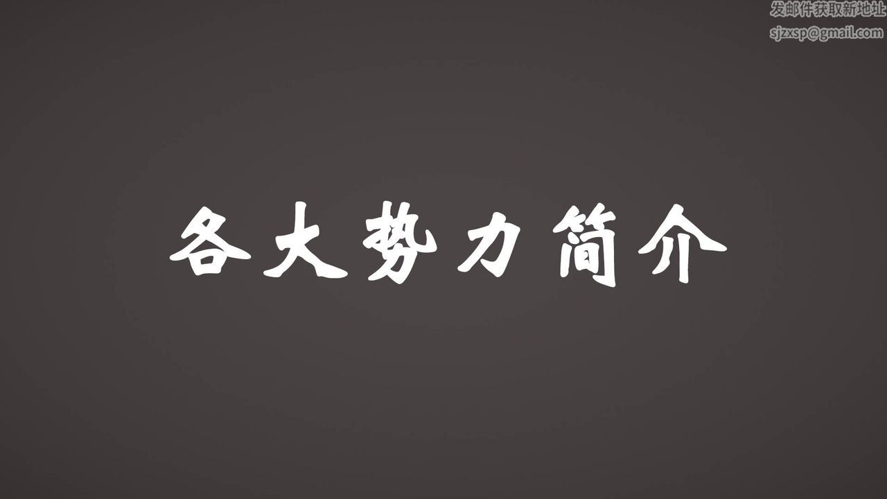 [3D]为所欲为45-魔都大战篇十五