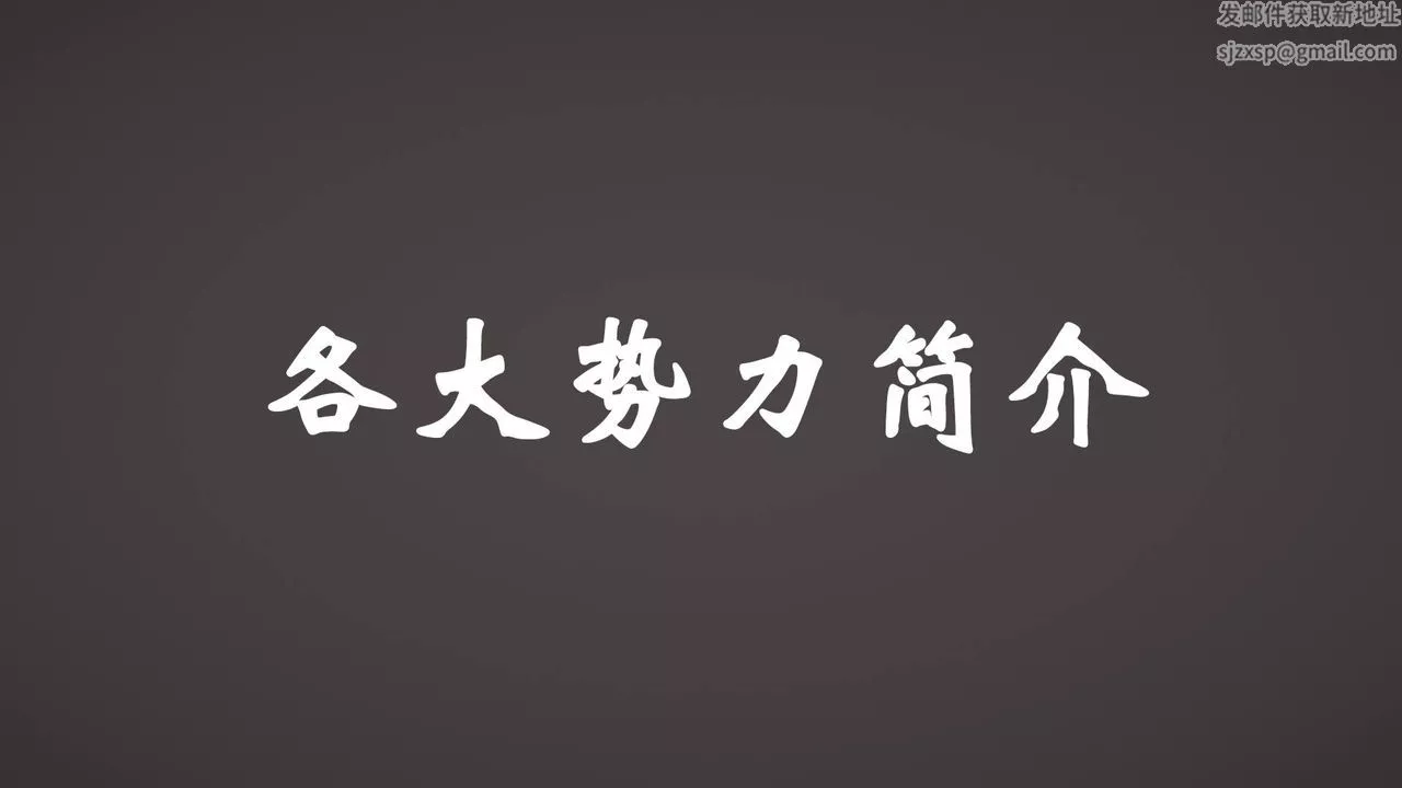 [3D]为所欲为-45-魔都大战篇十五 - 图片 29