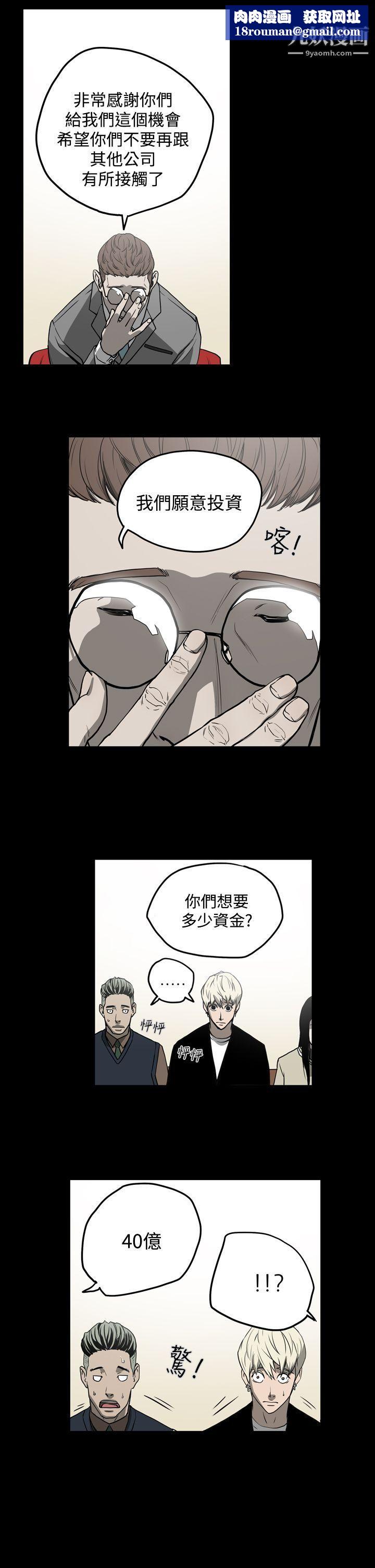 ACE:禁断的诈欺之夜第27话