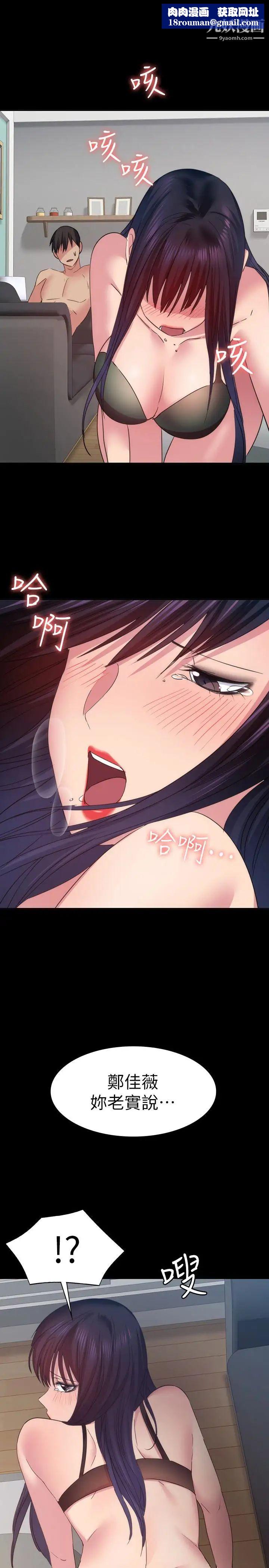 退货女友第16话-我不想停下来