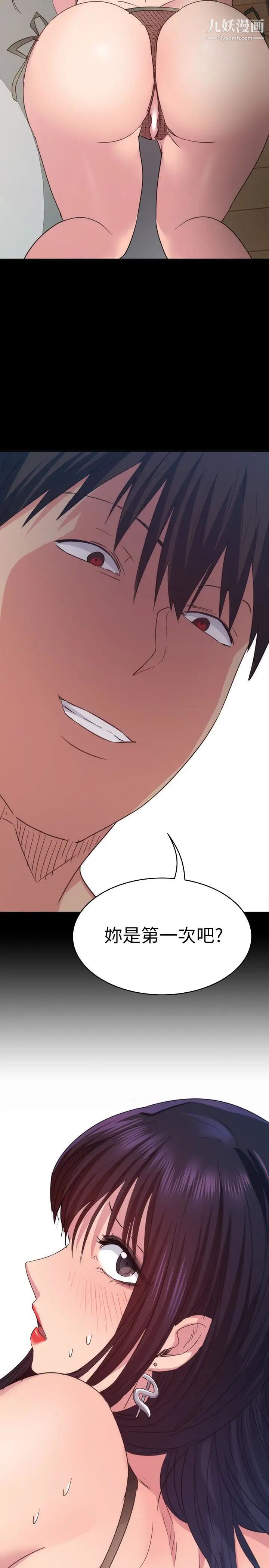 退货女友第16话-我不想停下来