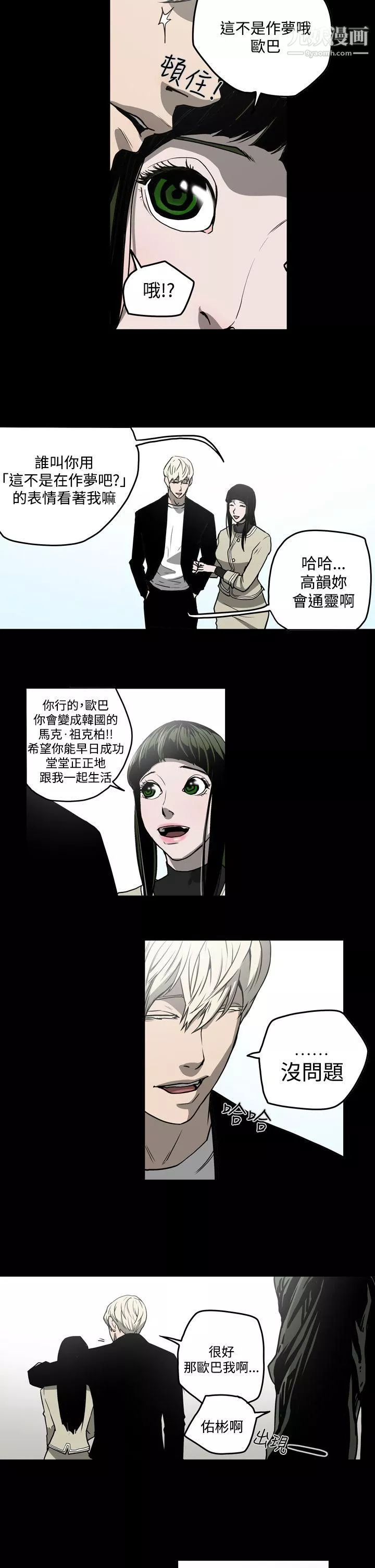 ACE:禁断的诈欺之夜-第27话 - 图片 15